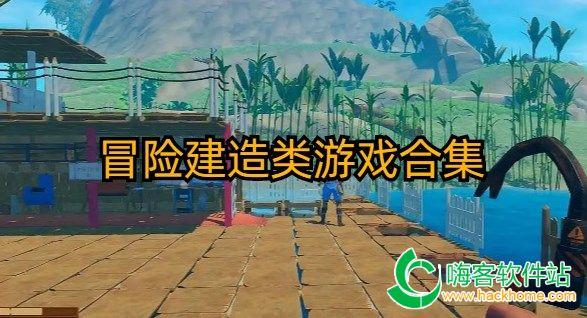 幻想乡大冒险2